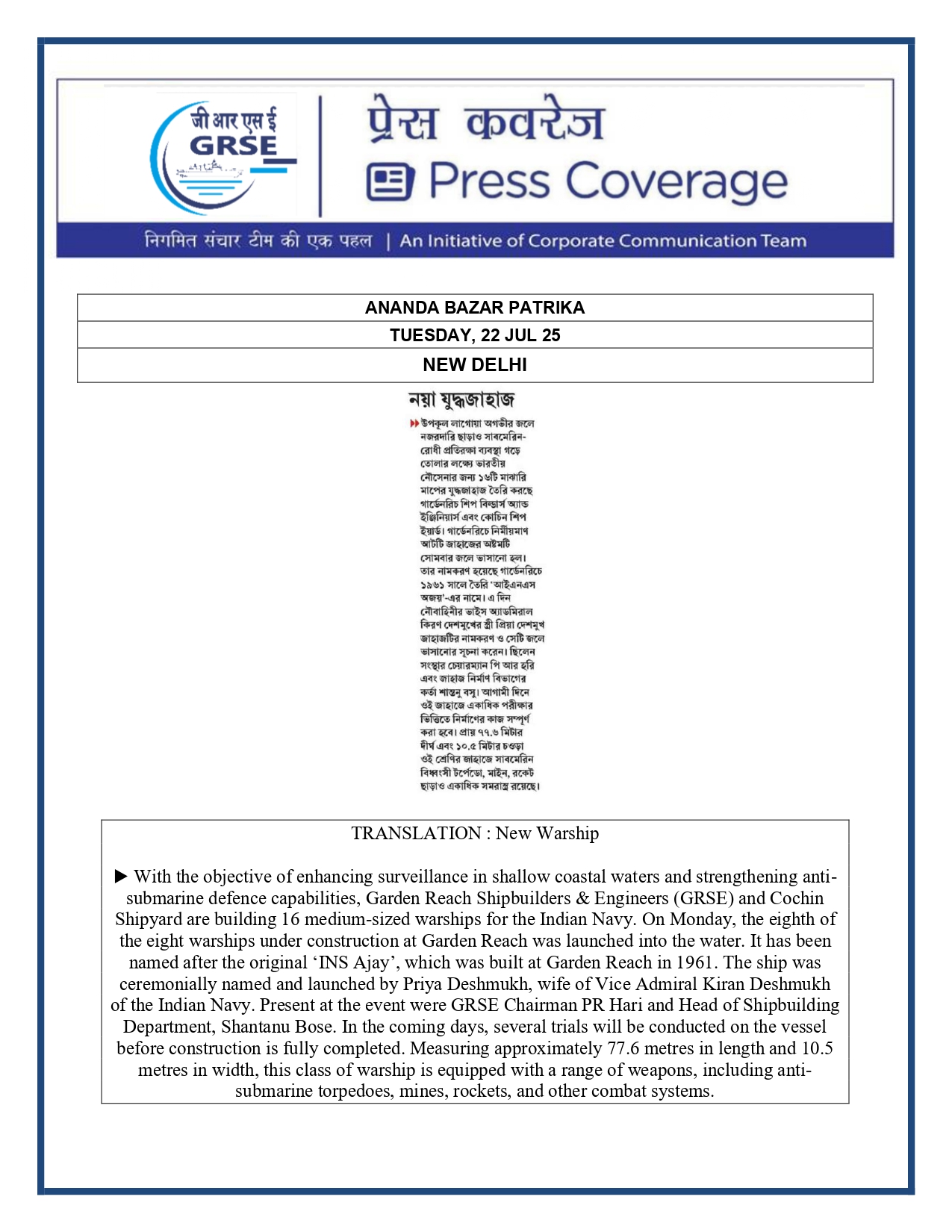 Press Coverage :  Anti-submarine Warfare Ship,Ajay,Launched in Kolkata